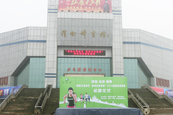 渭南體育館